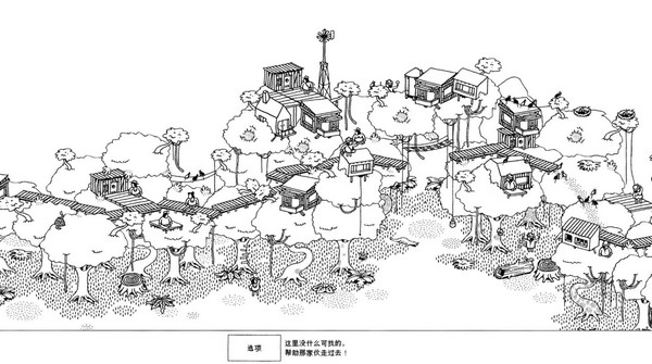 藏起來的家伙們