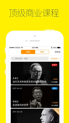混沌大學(xué)app