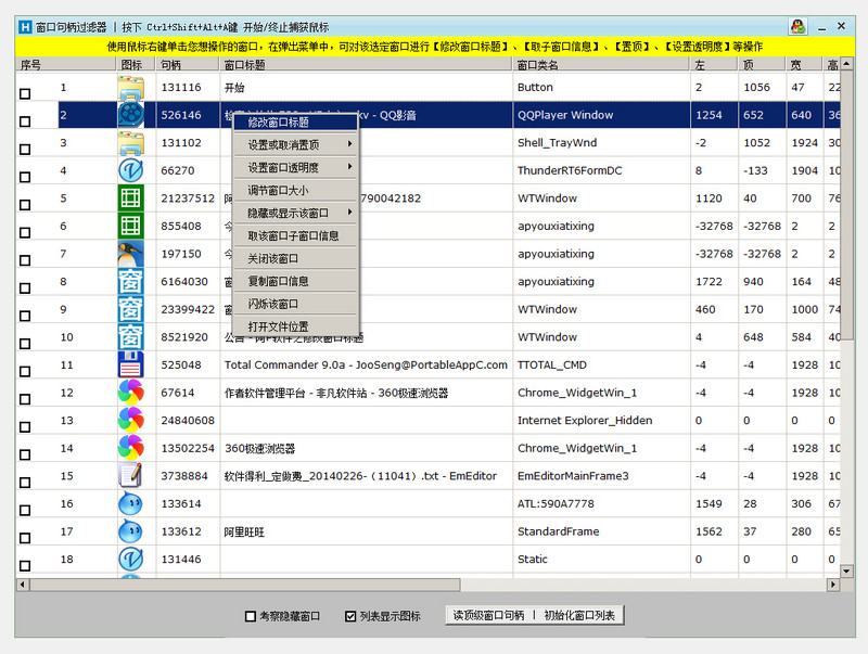 修改窗口標(biāo)題