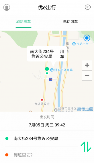 優(yōu)e出行