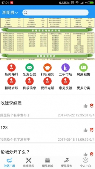 樂淘生活圈app