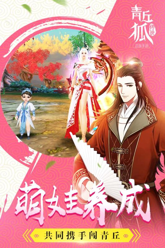 qingqiuhuyaochuanshuo.apk