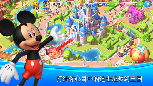 迪士尼夢幻王國