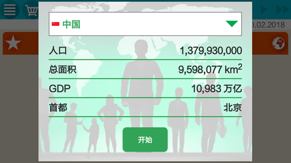 總統(tǒng)模擬器