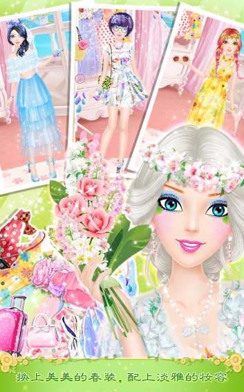 春游日記 v1.3 安卓版圖3