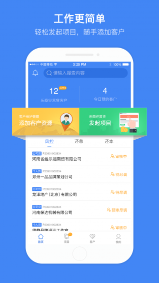 三平創(chuàng)客app