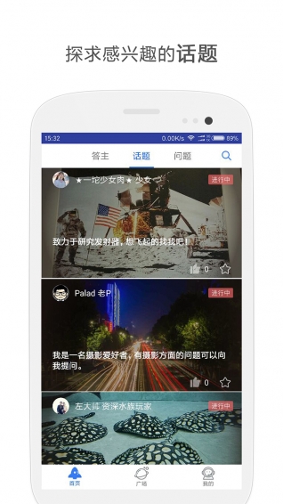 問(wèn)視官方下載 v2.1.4 安卓版圖1