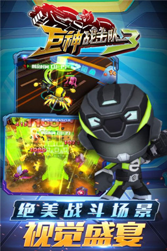 巨神戰(zhàn)擊隊3