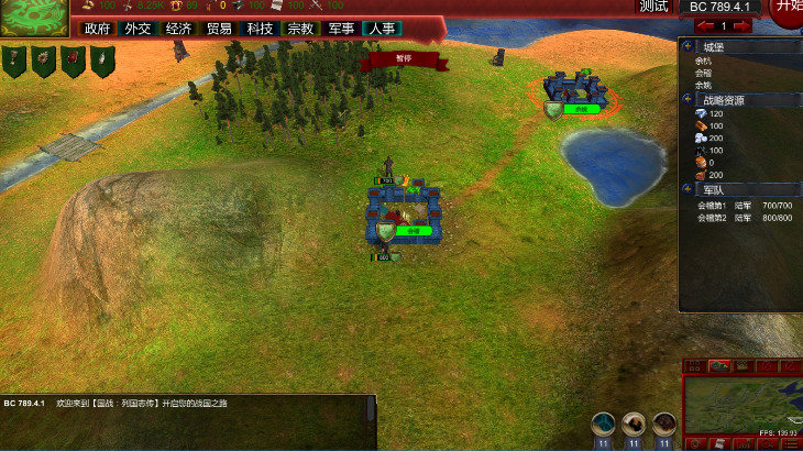 戰(zhàn)國列國志傳破解版