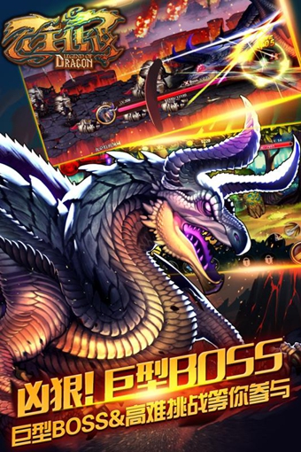 龍王傳說(shuō)百度版