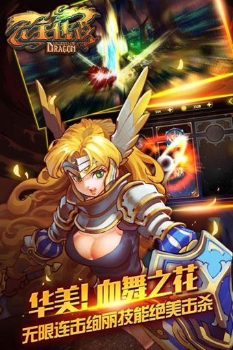 龍王傳說(shuō)百度版