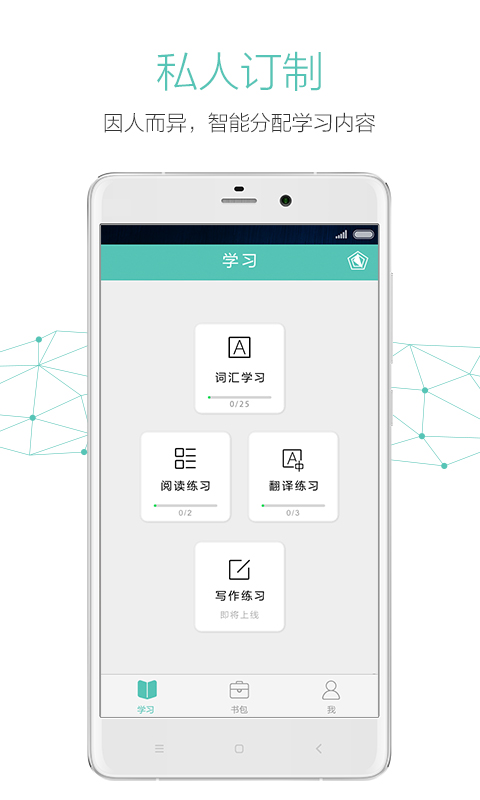英語方舟考研app