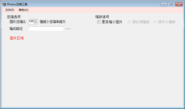 Photos壓縮工具