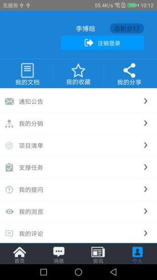 政支在線app