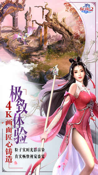 征途2手機(jī)版