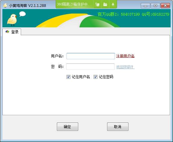小黃雞淘客群發(fā)軟件