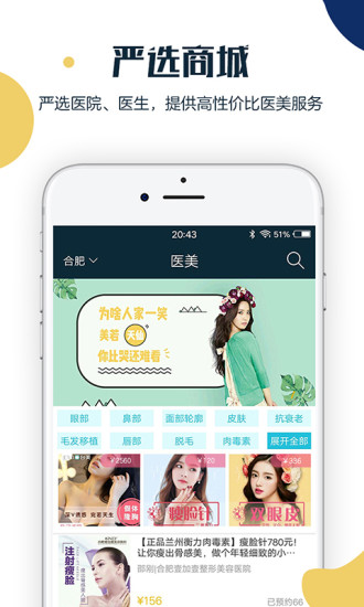 顏設(shè)app v2.0.7 安卓版圖3