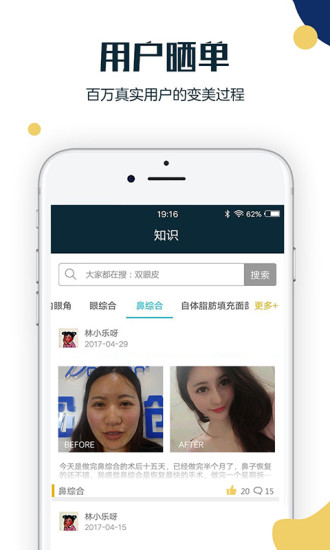 顏設(shè)app v2.0.7 安卓版圖2