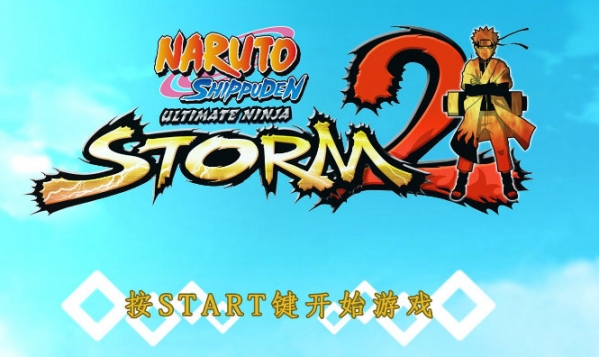 火影忍者究極忍者風(fēng)暴23DM漢化補丁