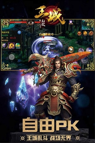 王城無(wú)雙百度版下載 v1.5.2 安卓版圖1