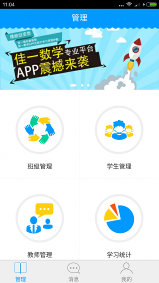 佳一云數(shù)學下載 v3.0.0 安卓版圖2