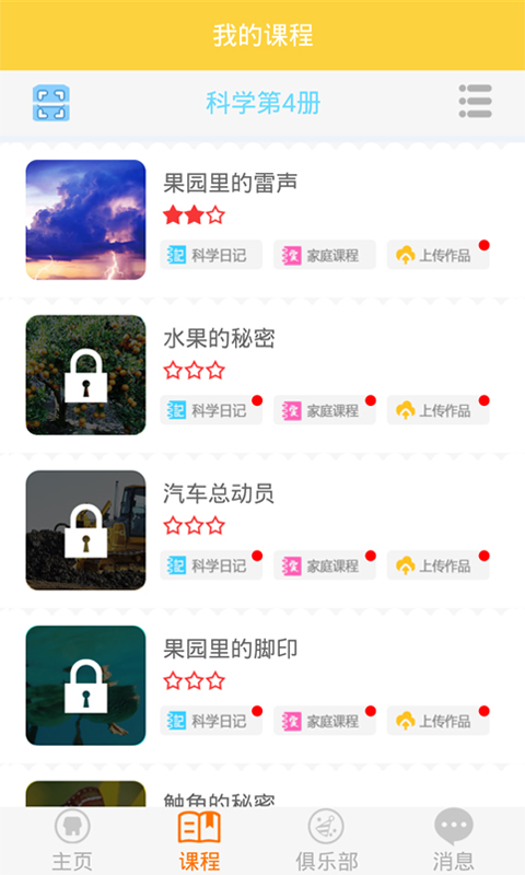 飛飛兔幼兒園下載版