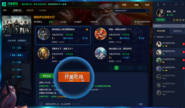 刀鋒電競(jìng)開(kāi)黑平臺(tái)軟件 