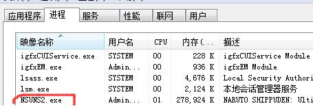 火影忍者究極忍者風(fēng)暴2聯(lián)機補丁