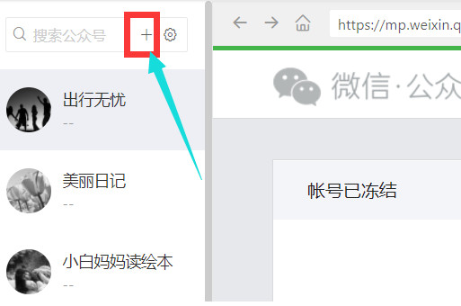 微小寶公眾號版