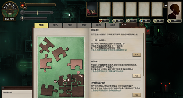 無光之空Sunless Skies 中文版