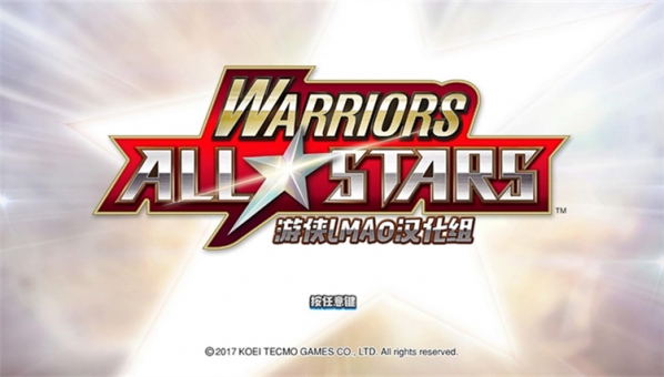 無雙全明星游俠漢化補(bǔ)丁