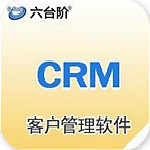 六臺(tái)階客戶管理軟件 v2.4.12.206 建設(shè)期版 