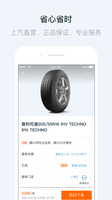 車享家 v4.5.3 iOS版圖4
