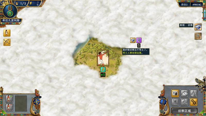 史前埃及 中文版圖4