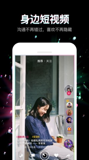 冒泡安卓版下載 v1.7.0 免費版圖1
