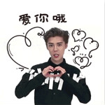 鹿晗動(dòng)態(tài)表情包下載 高清無(wú)水印版 