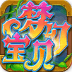 夢(mèng)幻寶貝下載 v12.1.28 安卓版 
