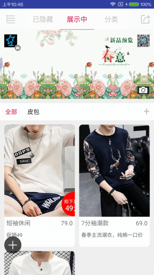 貍貍app v1.7.0 安卓版圖4