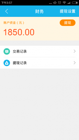 藍(lán)領(lǐng)帶app v3.14 安卓版圖4