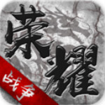 榮耀戰(zhàn)爭百度版 v1.4.2 安卓版 
