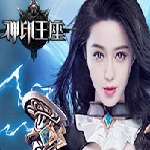 神印王座下載 官方版 