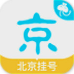 北京掛號(hào)網(wǎng)v1.6.26 安卓版 