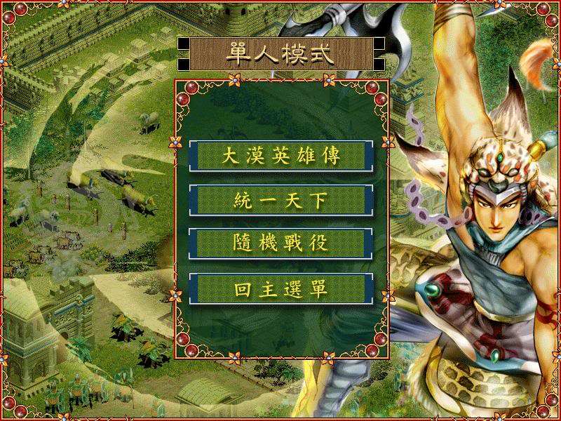 成吉思汗之大漠英雄傳下載 中文版圖3