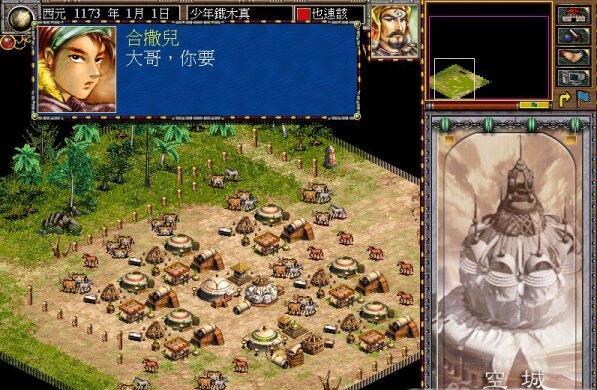 成吉思汗之大漠英雄傳下載 中文版圖5