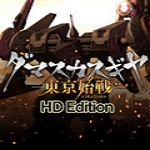 大馬士革機(jī)器人：東京始戰(zhàn)下載 中文版 