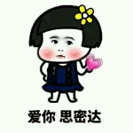 2017七夕情人節(jié)表情包 無水印版 