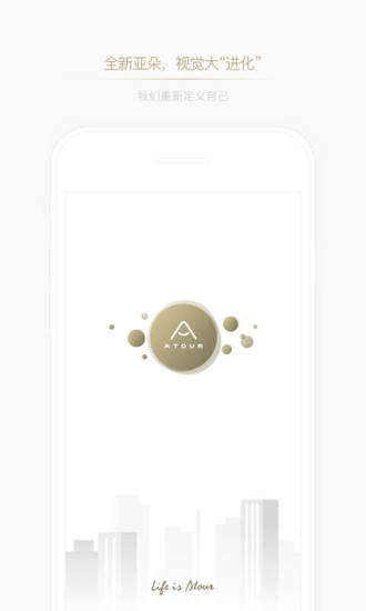 亞朵 v1.11.0 安卓版圖1