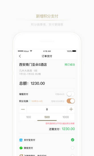 亞朵 v1.11.0 安卓版圖3