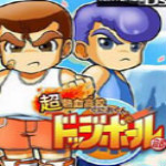 熱血躲避球2下載 漢化版 