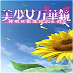 美少女萬華鏡3漢化補(bǔ)丁下載 最新版 